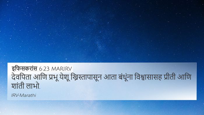 इफिसकरांस 6:23 MARIRV Bible Verse Image