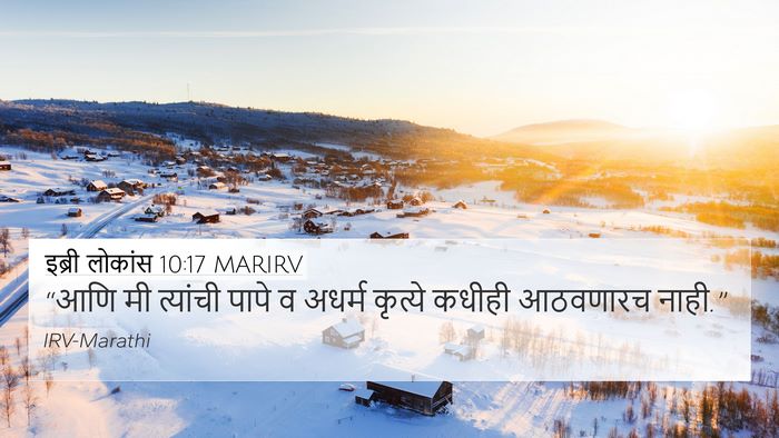 इब्री लोकांस 10:17 MARIRV Bible Verse Image
