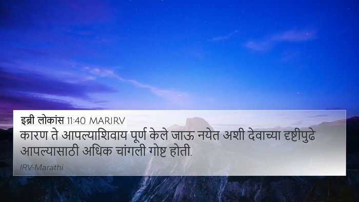 इब्री लोकांस 11:40 MARIRV Bible Verse Image