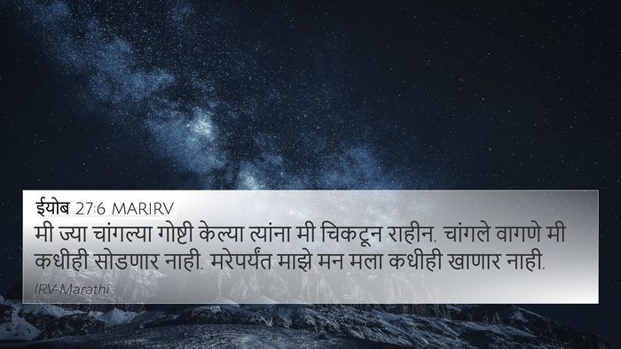 ईयोब 27:6 MARIRV Bible Verse Image