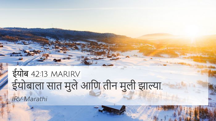 ईयोब 42:13 MARIRV Bible Verse Image