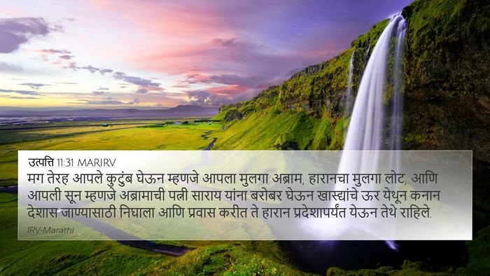 उत्पत्ति 11:31 MARIRV Bible Verse Image