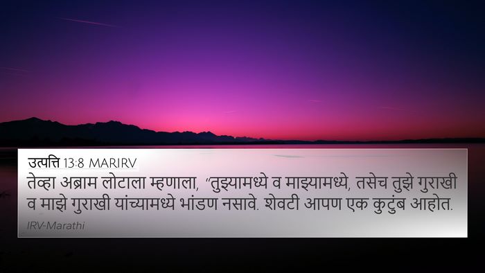 उत्पत्ति 13:8 MARIRV Bible Verse Image
