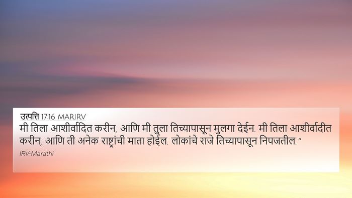 उत्पत्ति 17:16 MARIRV Bible Verse Image