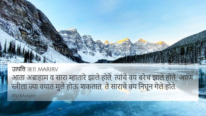 उत्पत्ति 18:11 MARIRV Bible Verse Image