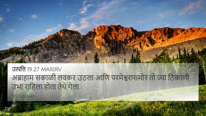 उत्पत्ति 19:27 MARIRV Bible Verse Image