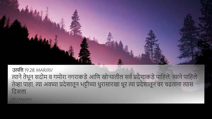 उत्पत्ति 19:28 MARIRV Bible Verse Image