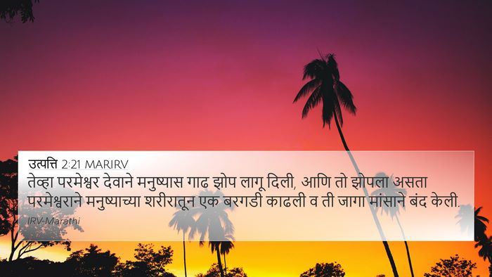 उत्पत्ति 2:21 MARIRV Bible Verse Image