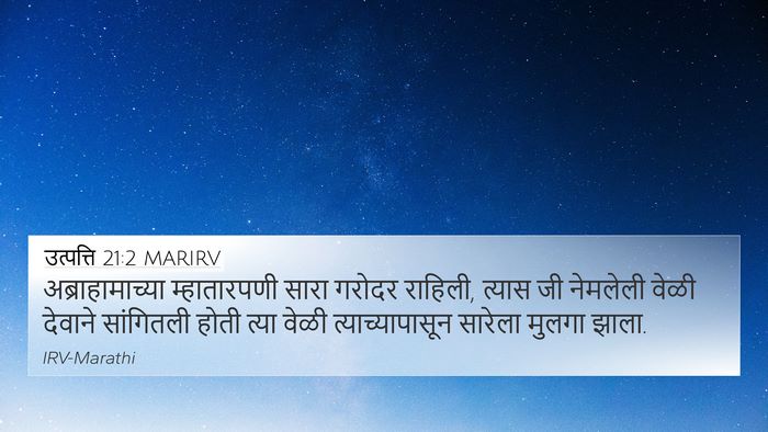 उत्पत्ति 21:2 MARIRV Bible Verse Image
