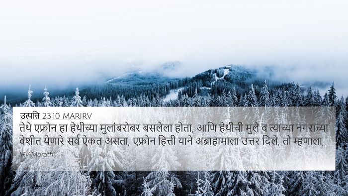 उत्पत्ति 23:10 MARIRV Bible Verse Image