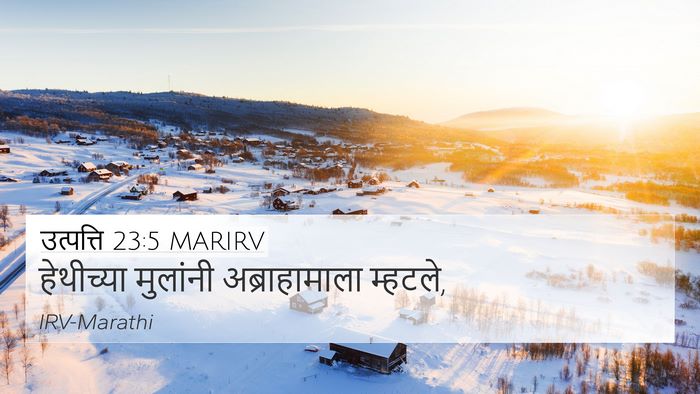 उत्पत्ति 23:5 MARIRV Bible Verse Image