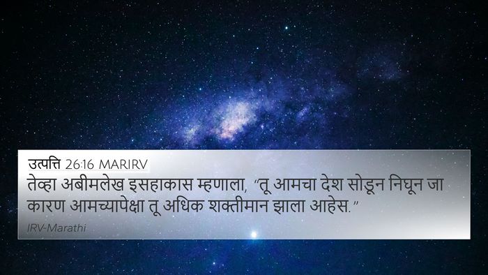 उत्पत्ति 26:16 MARIRV Bible Verse Image