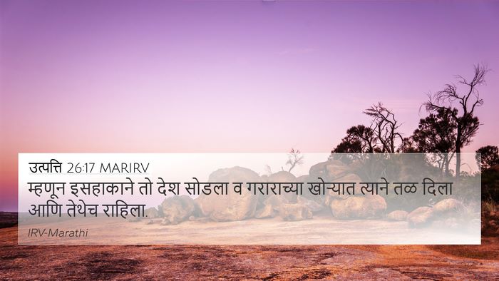 उत्पत्ति 26:17 MARIRV 4K Wallpaper - म्हणून इसहाकाने - 4K Wallpaper Bible Verse