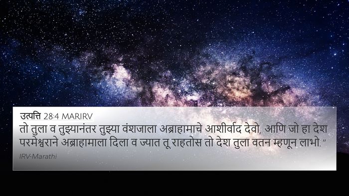 उत्पत्ति 28:4 MARIRV Bible Verse Image