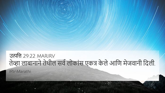 उत्पत्ति 29:22 MARIRV Bible Verse Image