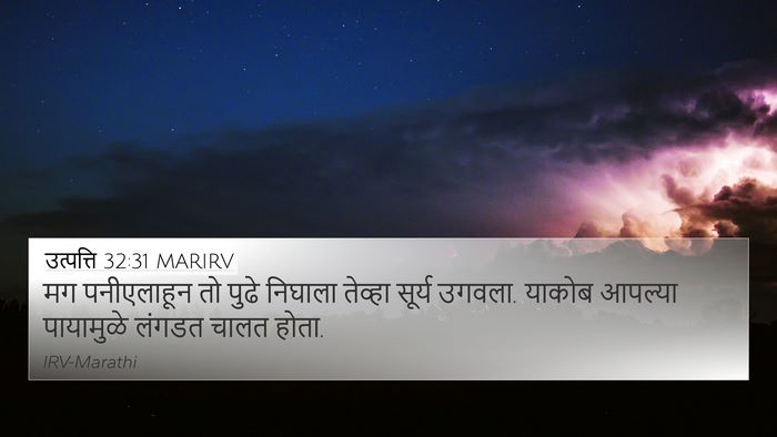 उत्पत्ति 32:31 MARIRV Bible Verse Image