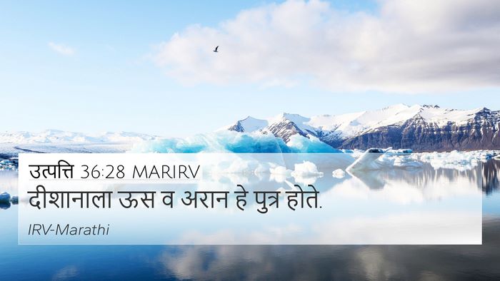 उत्पत्ति 36:28 MARIRV 4K Wallpaper - दीशानाला ऊस व अरान - 4K Wallpaper Bible Verse