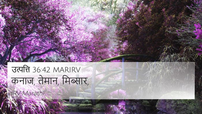 उत्पत्ति 36:42 MARIRV 4K Wallpaper - कनाज, तेमान, - 4K Wallpaper Bible Verse