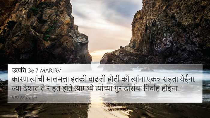 उत्पत्ति 36:7 MARIRV 4K Wallpaper - कारण त्यांची - 4K Wallpaper Bible Verse