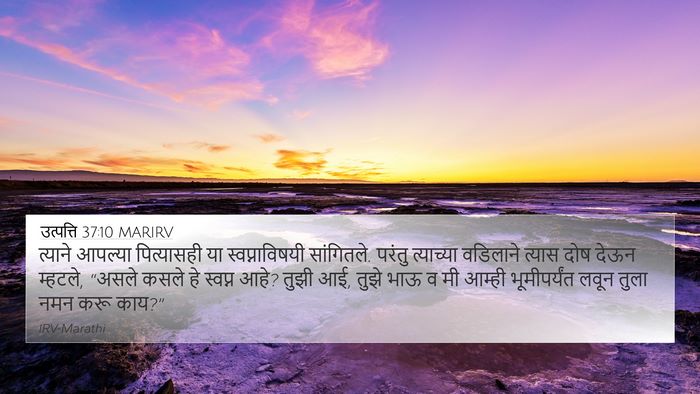उत्पत्ति 37:10 MARIRV Bible Verse Image