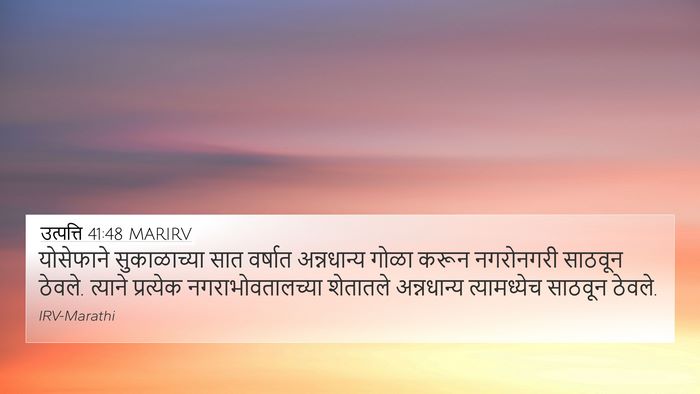 उत्पत्ति 41:48 MARIRV Bible Verse Image