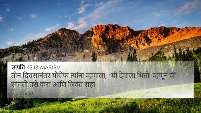 उत्पत्ति 42:18 MARIRV Bible Verse Image