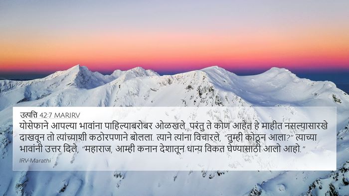 उत्पत्ति 42:7 MARIRV Bible Verse Image
