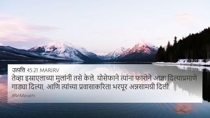 उत्पत्ति 45:21 MARIRV Bible Verse Image