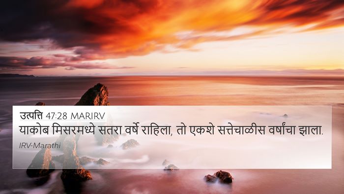 उत्पत्ति 47:28 MARIRV Bible Verse Image