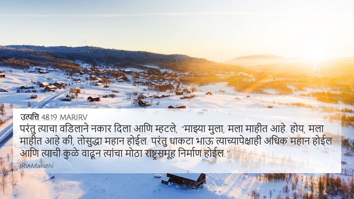 उत्पत्ति 48:19 MARIRV Bible Verse Image