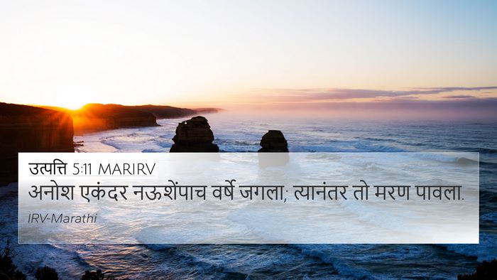उत्पत्ति 5:11 MARIRV Bible Verse Image