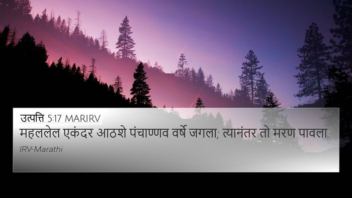 उत्पत्ति 5:17 MARIRV 4K Wallpaper - महललेल एकंदर आठशे - 4K Wallpaper Bible Verse