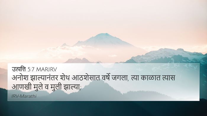 उत्पत्ति 5:7 MARIRV Bible Verse Image