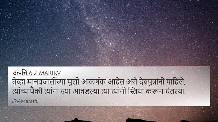 उत्पत्ति 6:2 MARIRV Bible Verse Image
