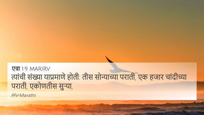 एज्रा 1:9 MARIRV Bible Verse Image