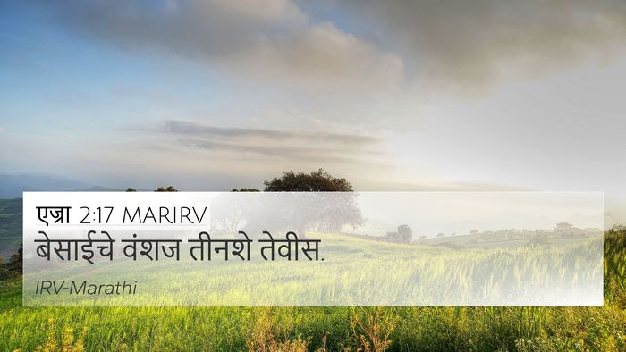 एज्रा 2:17 MARIRV Bible Verse Image