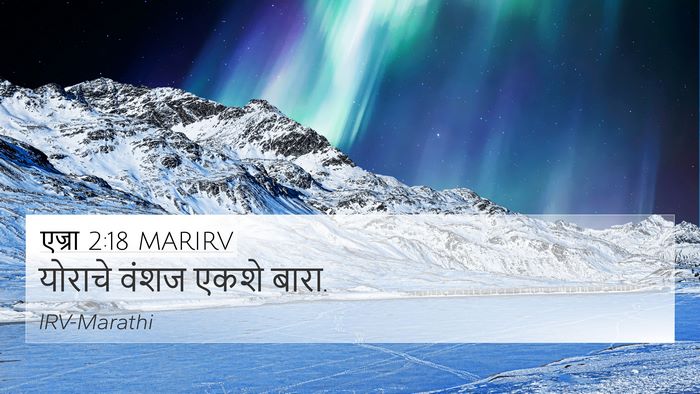 एज्रा 2:18 MARIRV Bible Verse Image