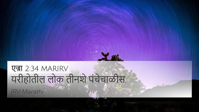 एज्रा 2:34 MARIRV Bible Verse Image