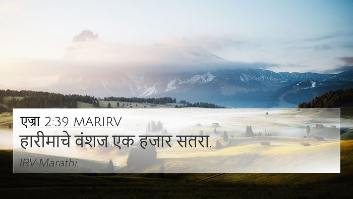 एज्रा 2:39 MARIRV 4K Wallpaper - हारीमाचे वंशज एक - 4K Wallpaper Bible Verse
