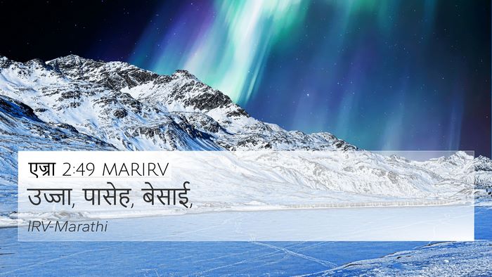 एज्रा 2:49 MARIRV Bible Verse Image