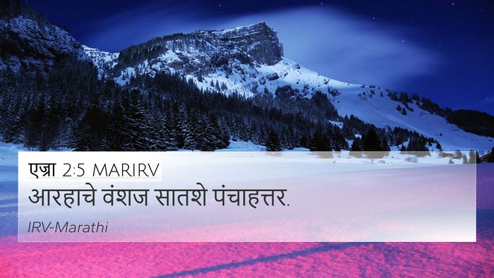 एज्रा 2:5 MARIRV Bible Verse Image