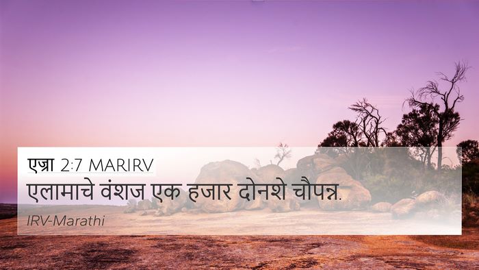 एज्रा 2:7 MARIRV Bible Verse Image