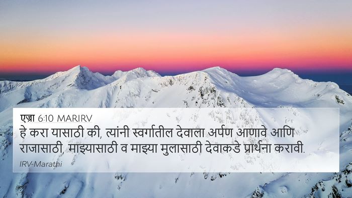 एज्रा 6:10 MARIRV Bible Verse Image