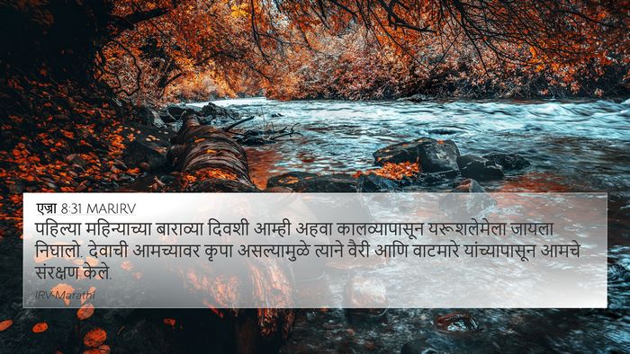 एज्रा 8:31 MARIRV Bible Verse Image