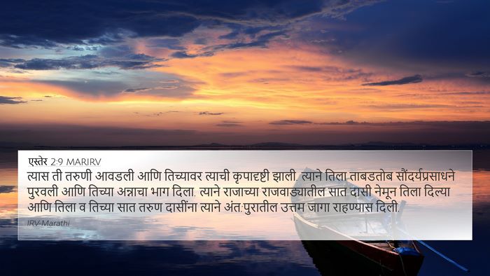 एस्तेर 2:9 MARIRV Bible Verse Image