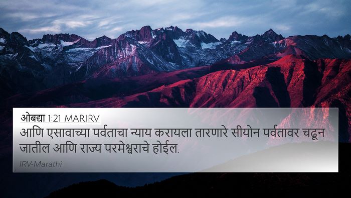 ओबद्या 1:21 MARIRV Bible Verse Image