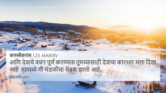 कलस्सैकरांस 1:25 MARIRV Bible Verse Image