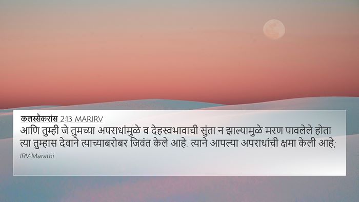 कलस्सैकरांस 2:13 MARIRV Bible Verse Image