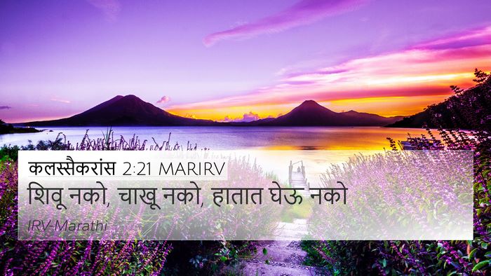 कलस्सैकरांस 2:21 MARIRV Bible Verse Image