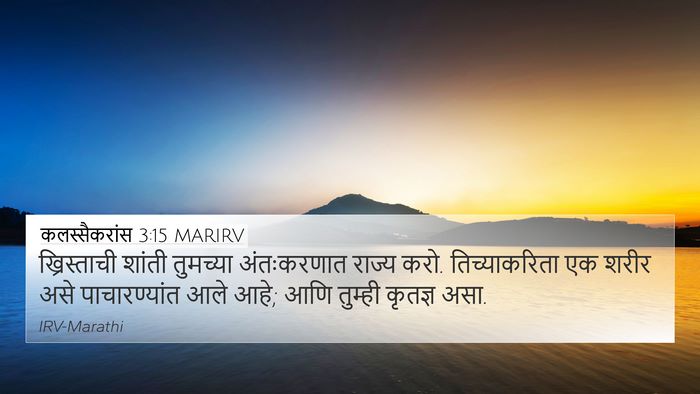 कलस्सैकरांस 3:15 MARIRV Bible Verse Image